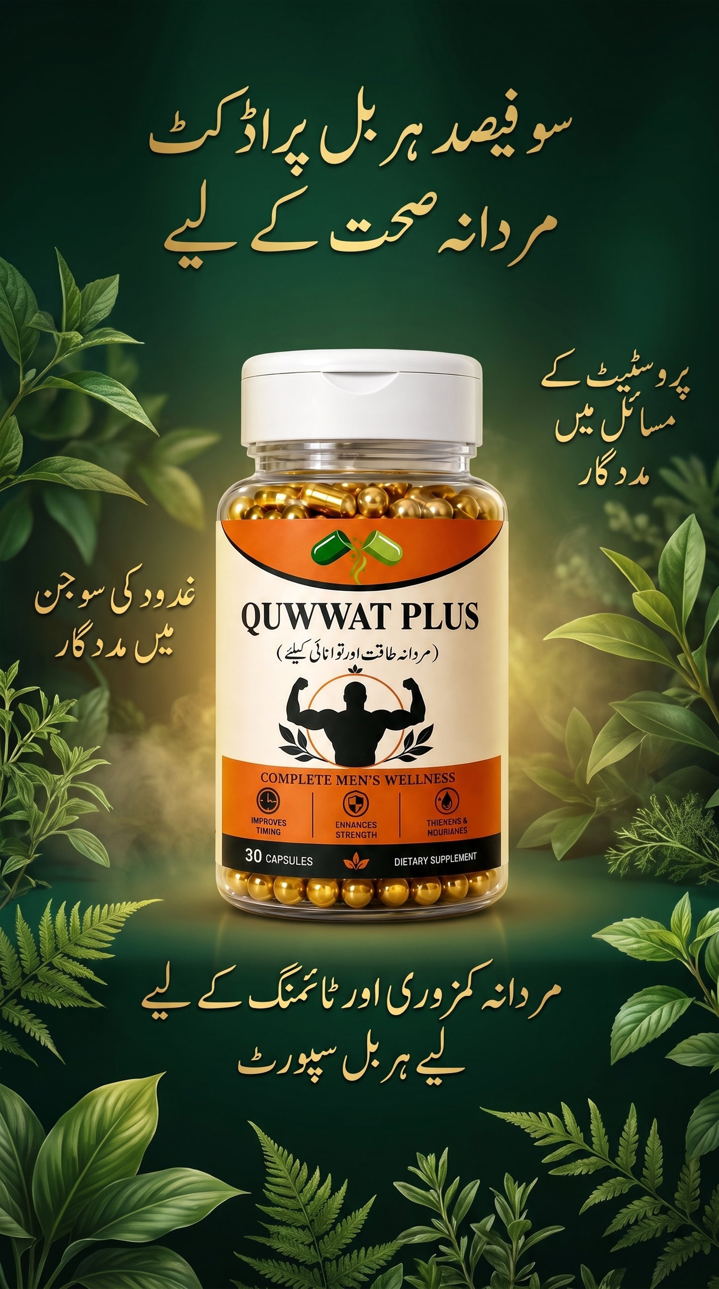 QUWWAT PLUS | Men's Wellness, Timing & Prostate Support - Pack of 2 (Special Discount Bundle for Extra Savings)".