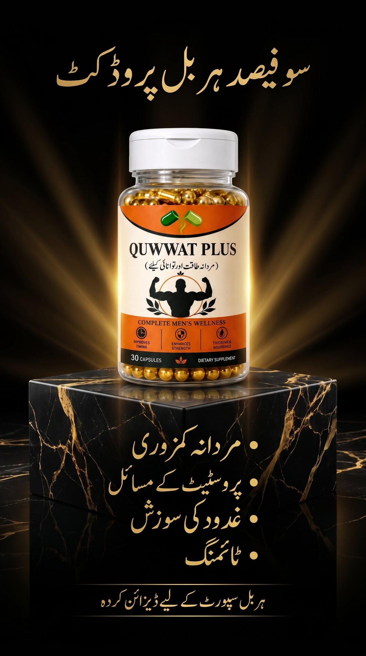 QUWWAT PLUS | Men's Wellness, Timing & Prostate Support - Pack of 2 (Special Discount Bundle for Extra Savings)".