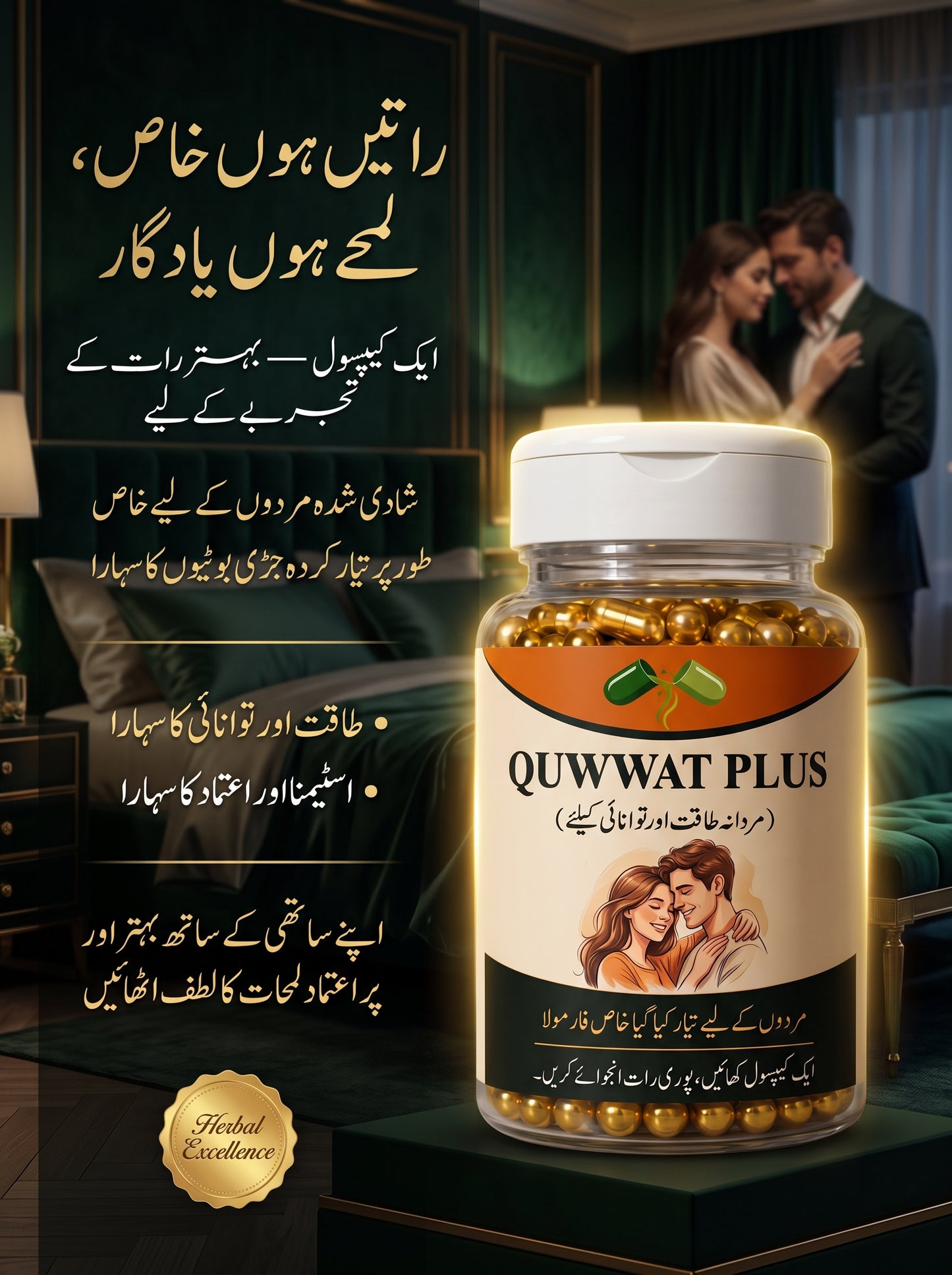 QUWWAT PLUS| Night Endurance Capsule – Extended Timing Formula.