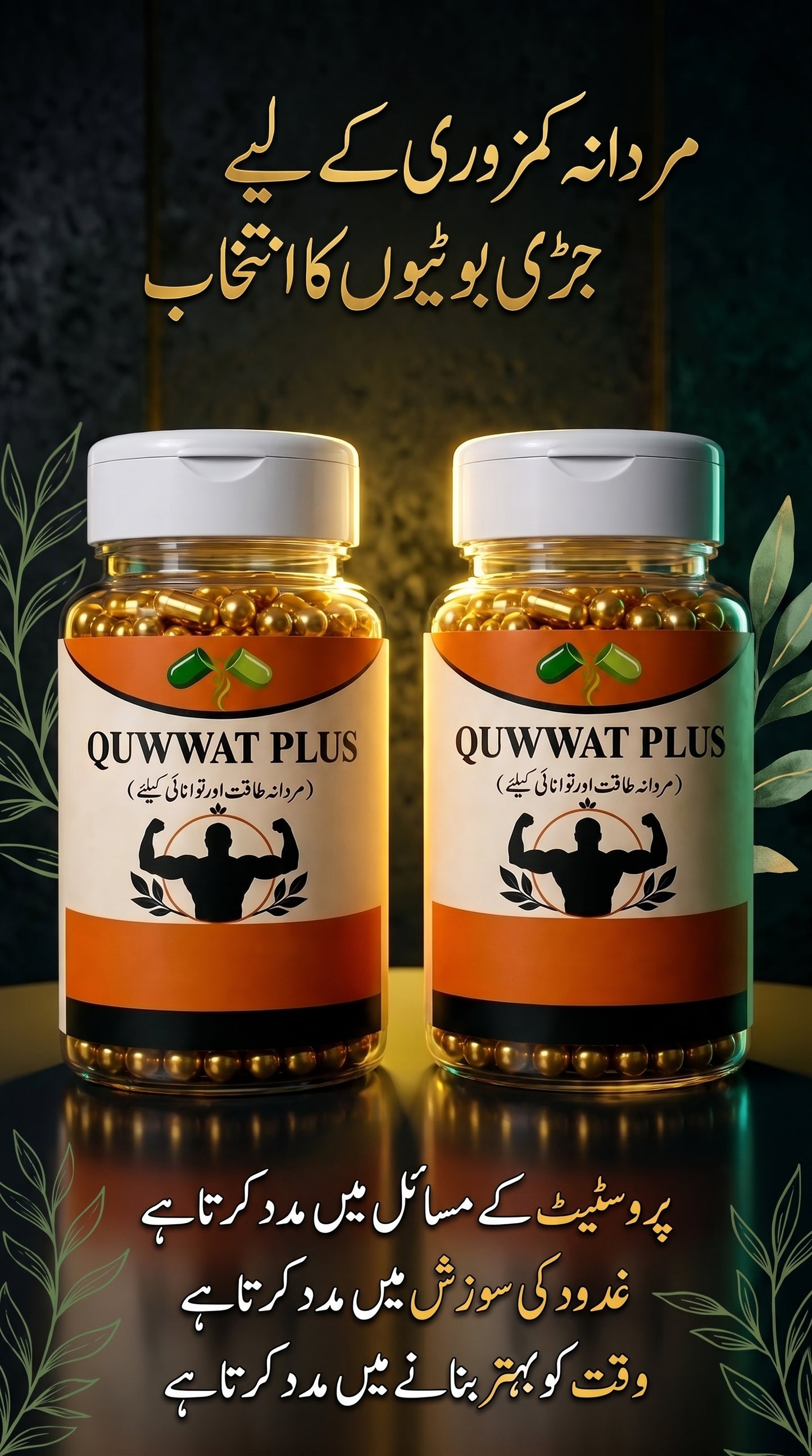 QUWWAT PLUS | Men’s Wellness, Timing & Prostate Support