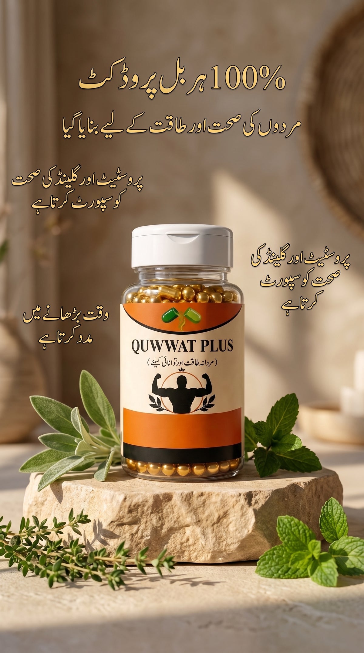 QUWWAT PLUS | Men’s Wellness, Timing & Prostate Support