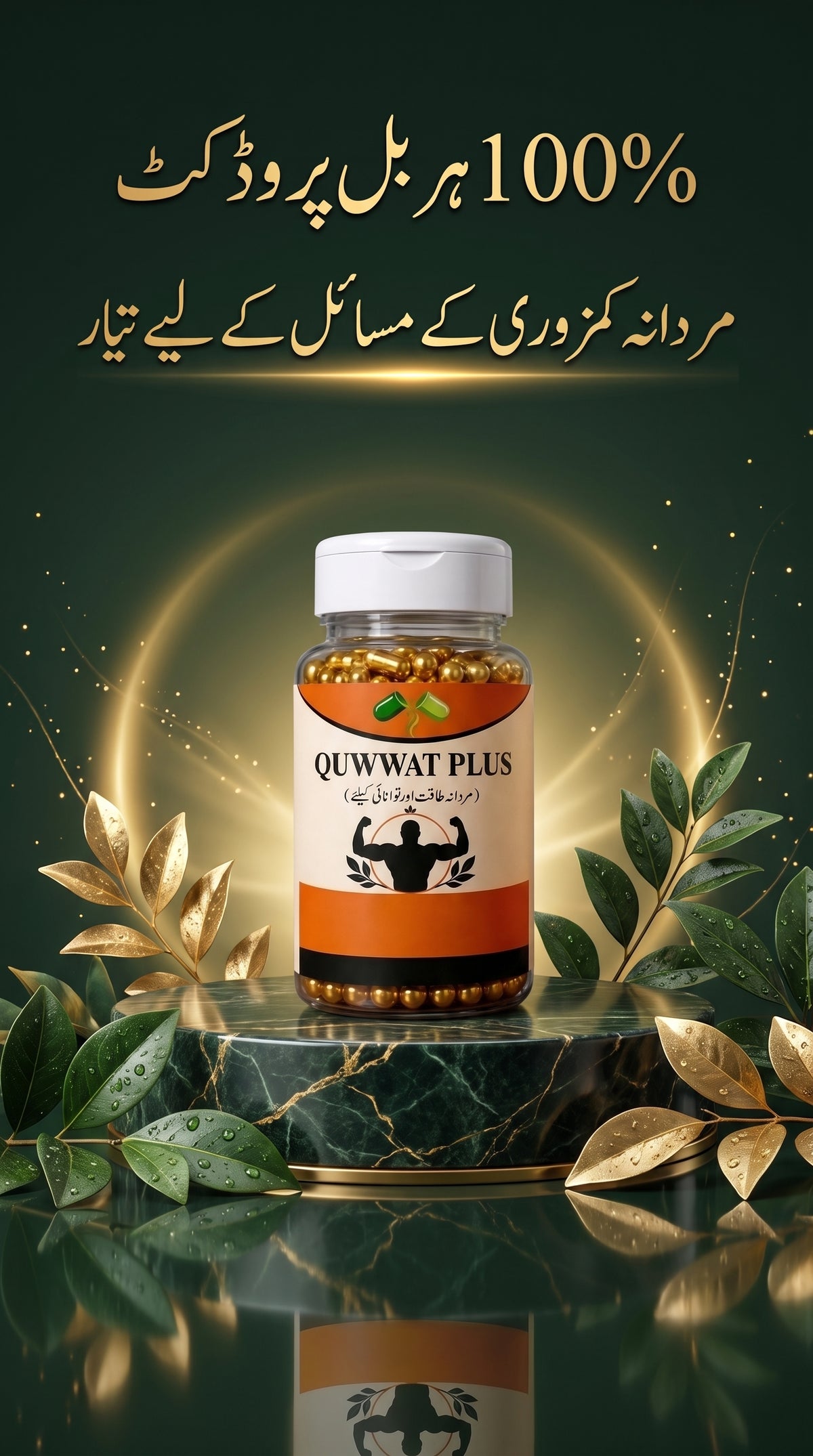 QUWWAT PLUS | Men’s Wellness, Timing & Prostate Support