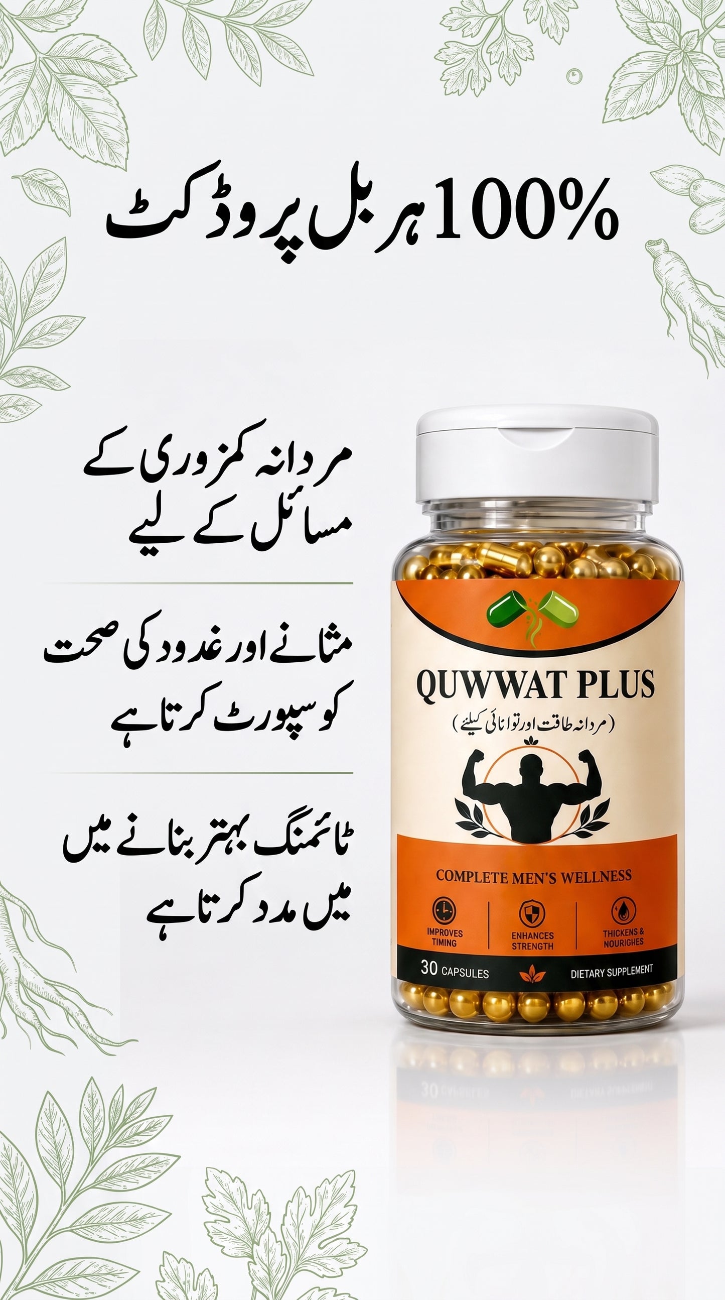 QUWWAT PLUS | Men's Wellness, Timing & Prostate Support - Pack of 2 (Special Discount Bundle for Extra Savings)".